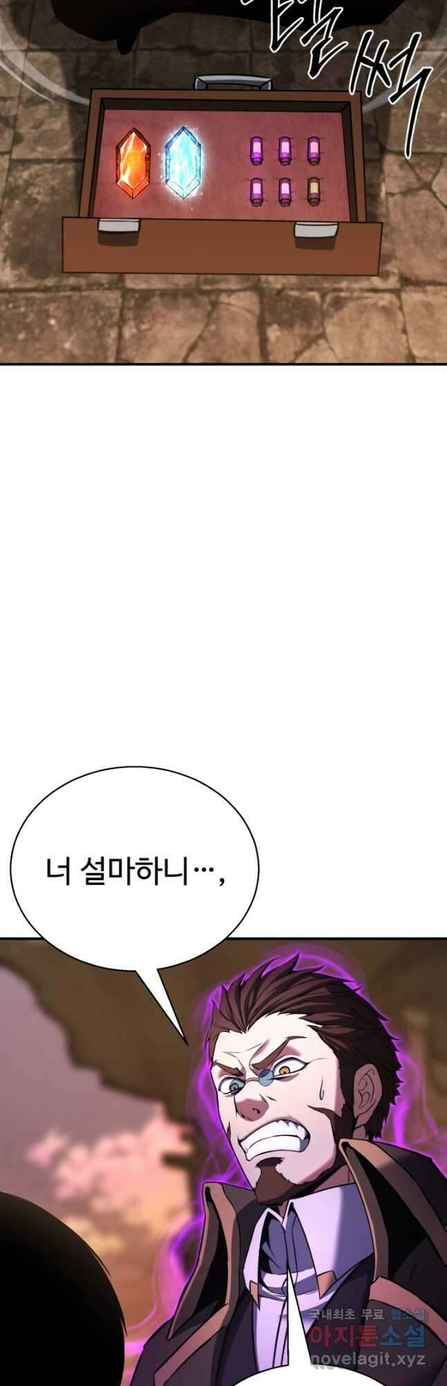 올 마스터 네크로맨서 28화 71