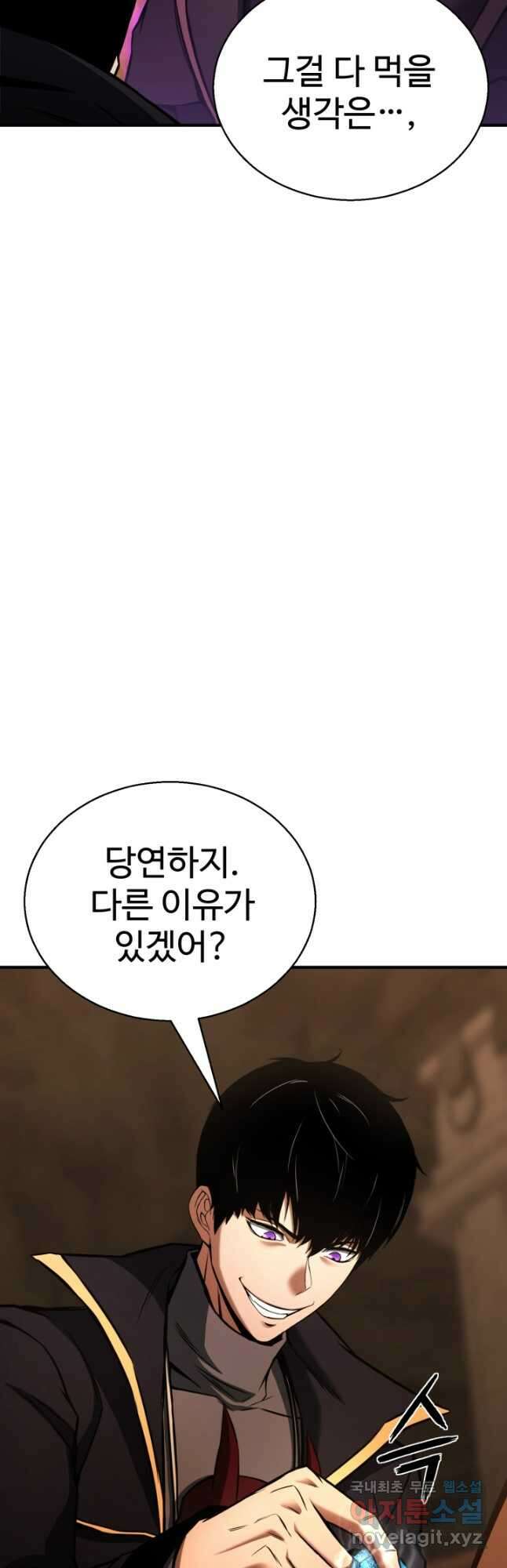 올 마스터 네크로맨서 28화 72