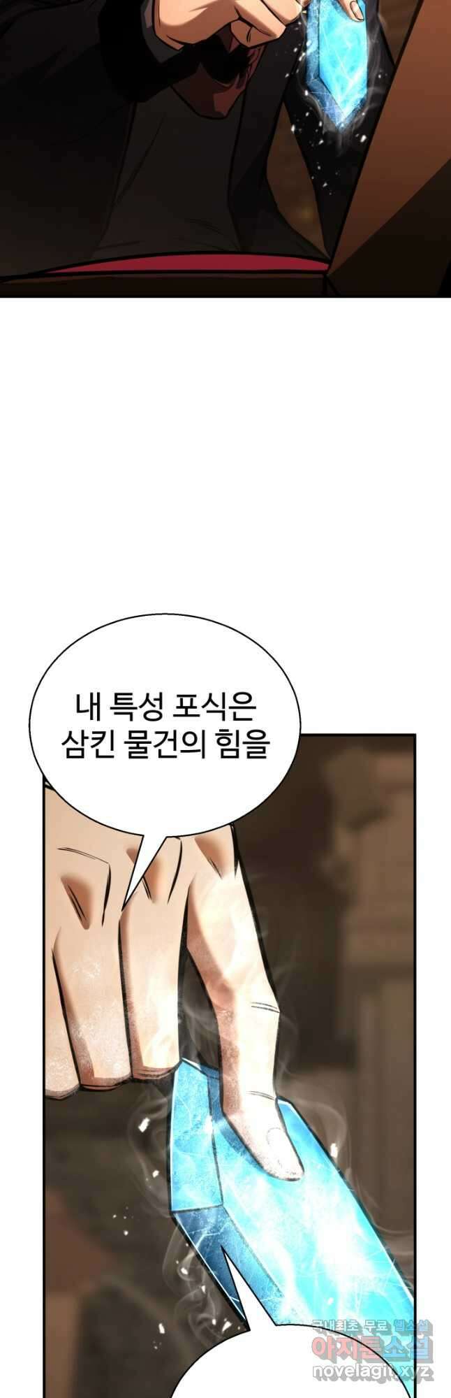 올 마스터 네크로맨서 28화 73