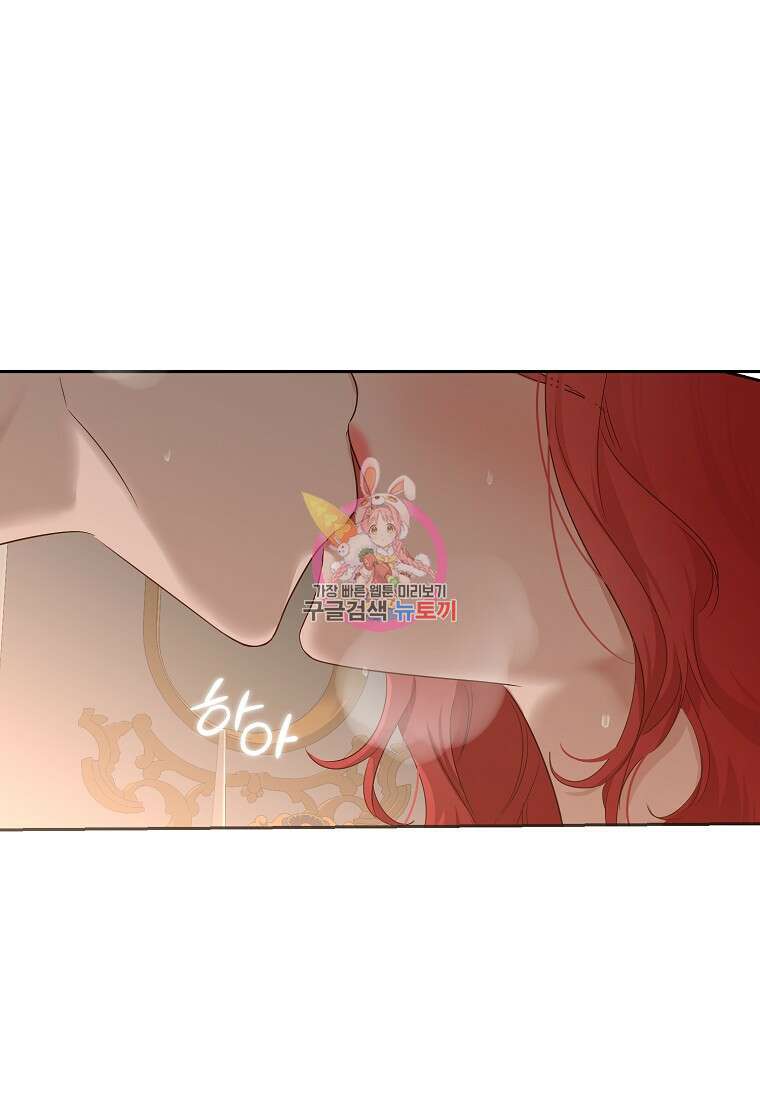 역하렘 게임 속으로 떨어진 모양입니다 93화 1
