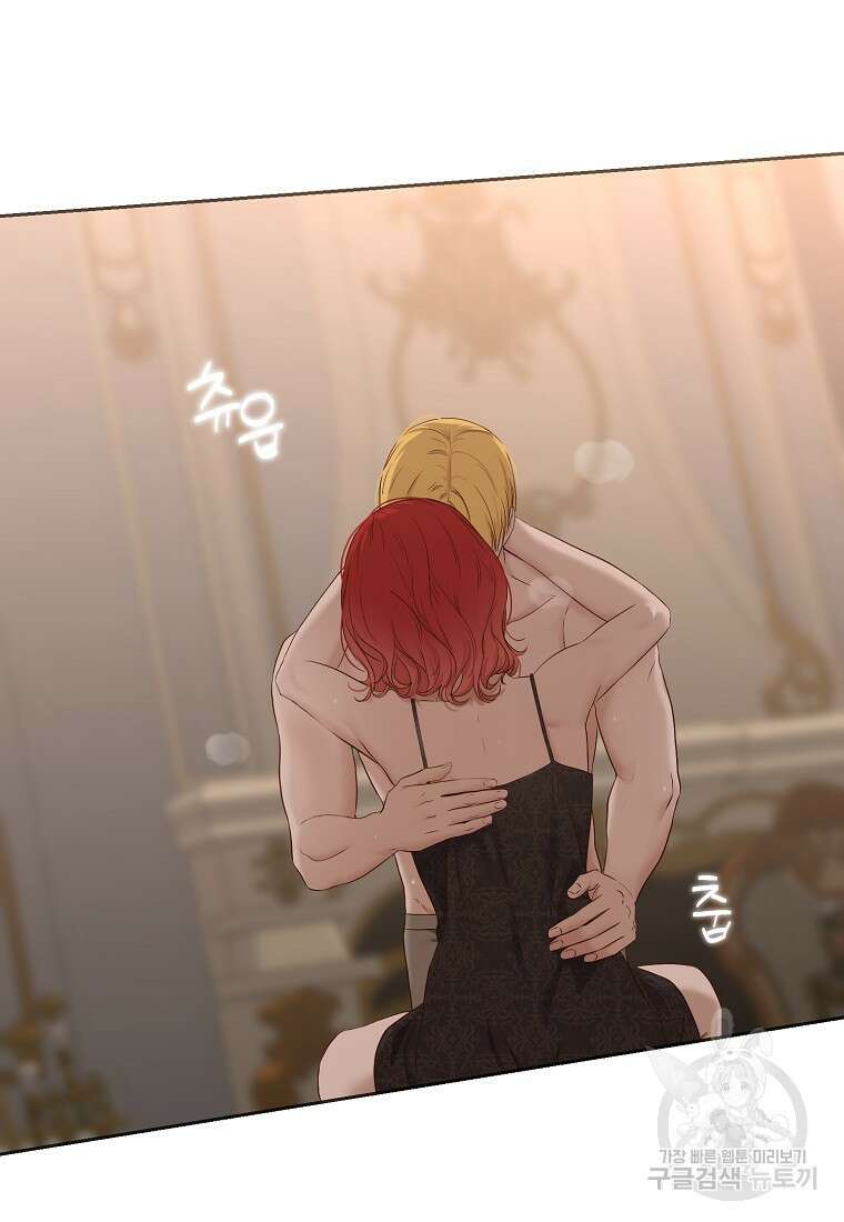 역하렘 게임 속으로 떨어진 모양입니다 93화 2