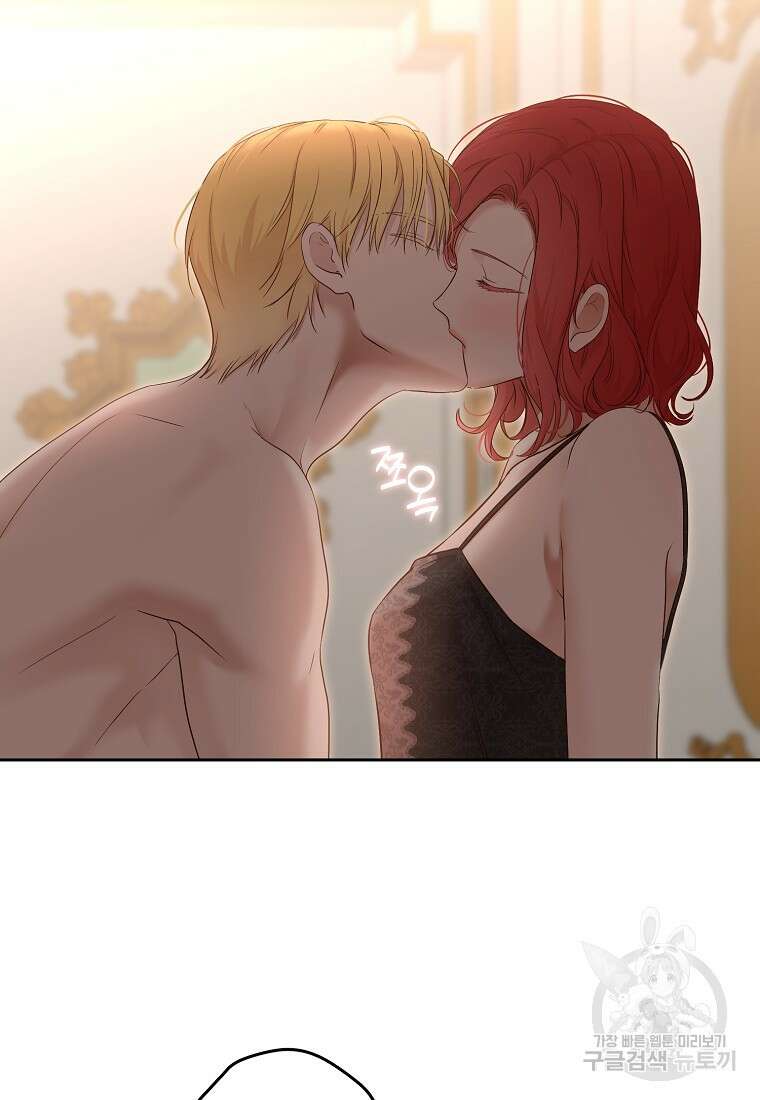 역하렘 게임 속으로 떨어진 모양입니다 93화 5