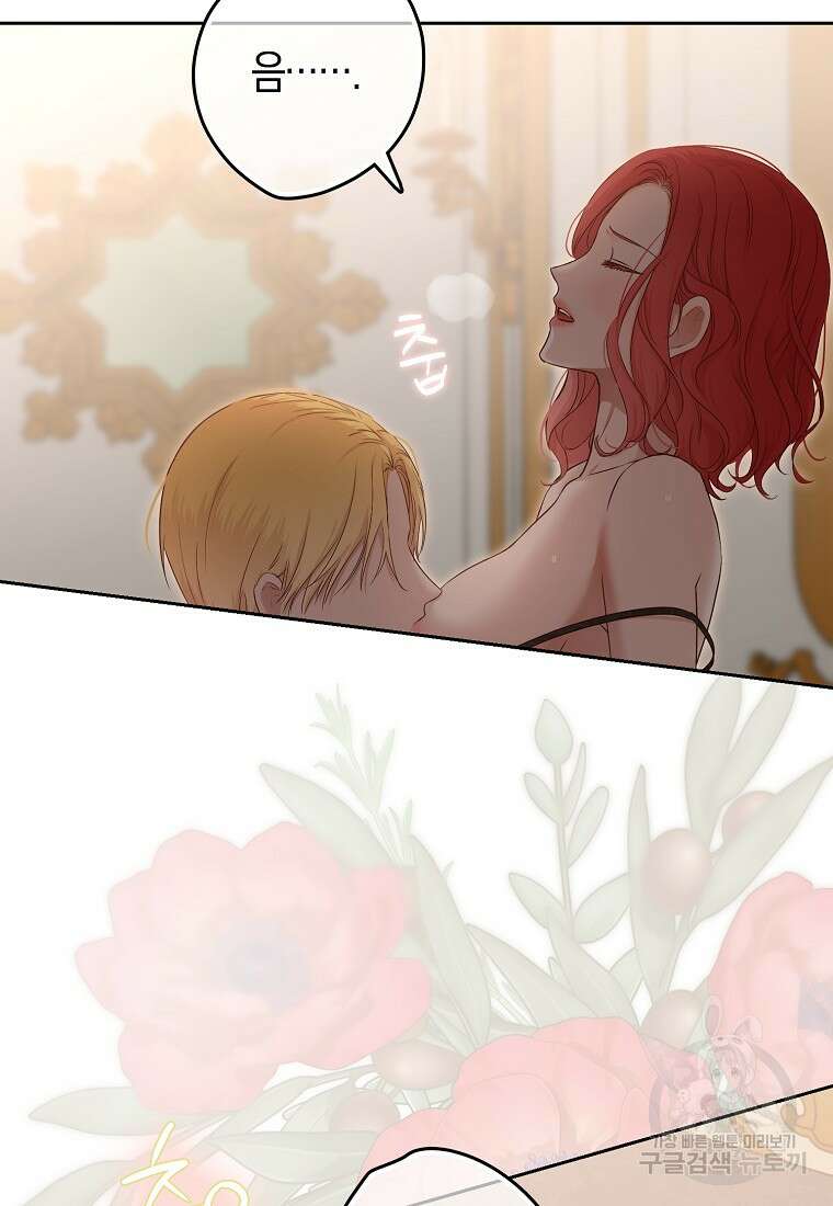 역하렘 게임 속으로 떨어진 모양입니다 93화 6