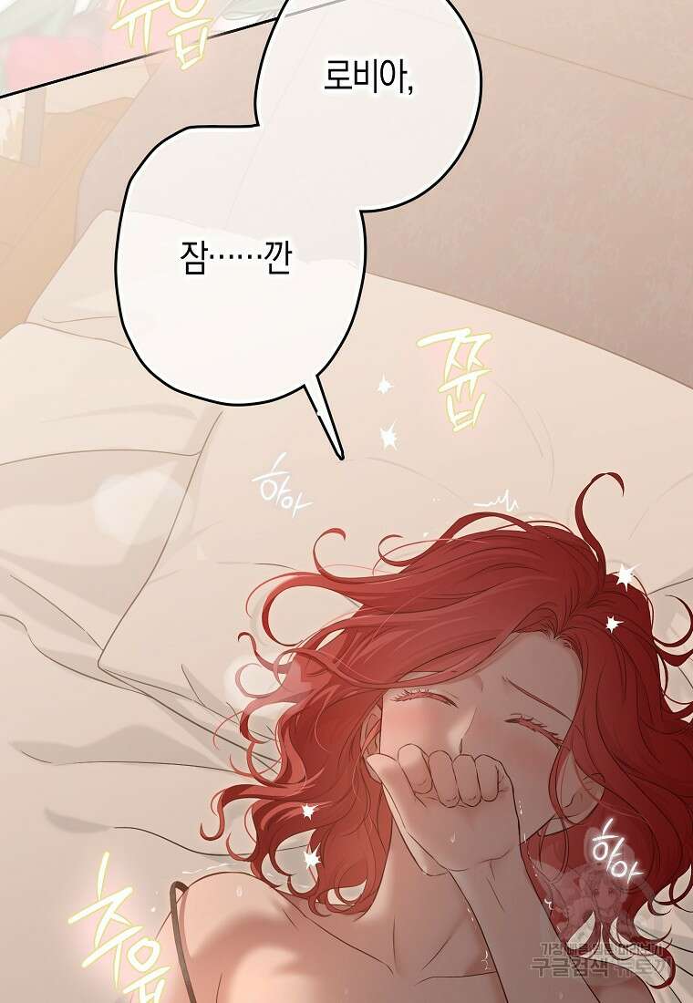 역하렘 게임 속으로 떨어진 모양입니다 93화 7