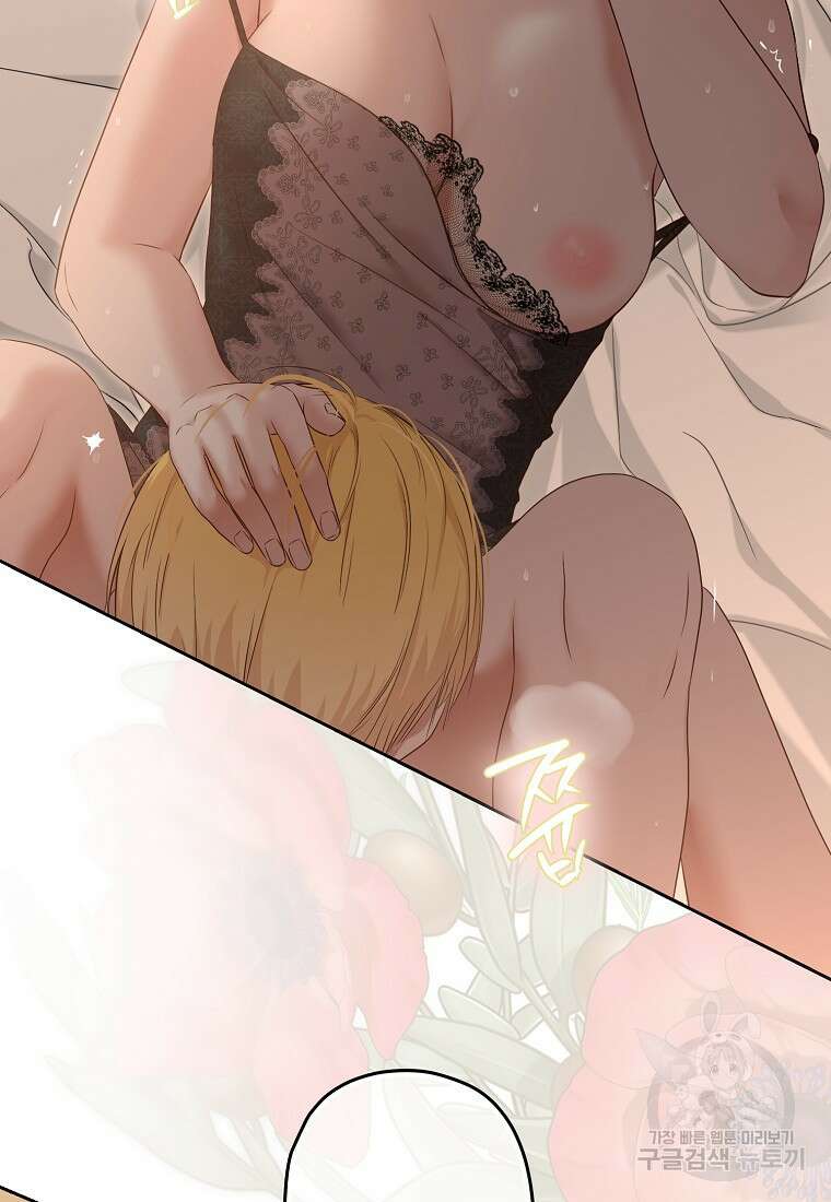 역하렘 게임 속으로 떨어진 모양입니다 93화 8