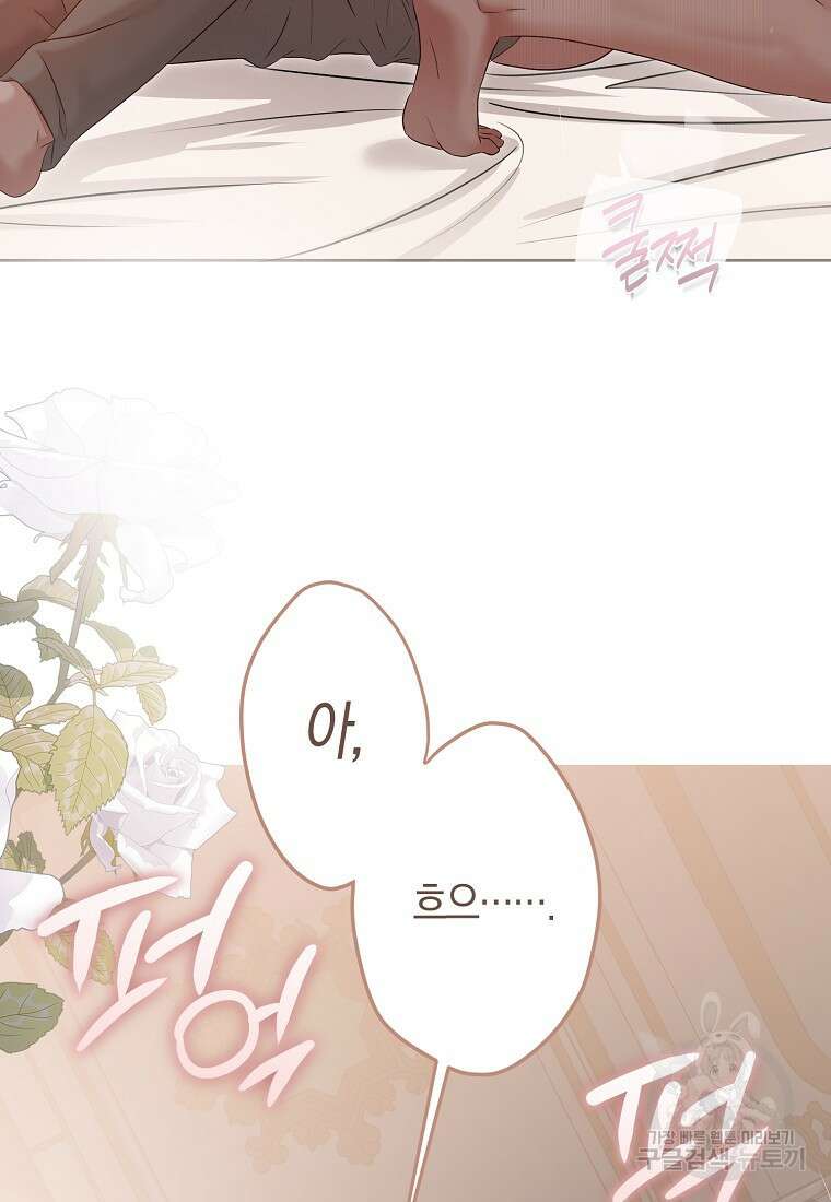 역하렘 게임 속으로 떨어진 모양입니다 93화 17