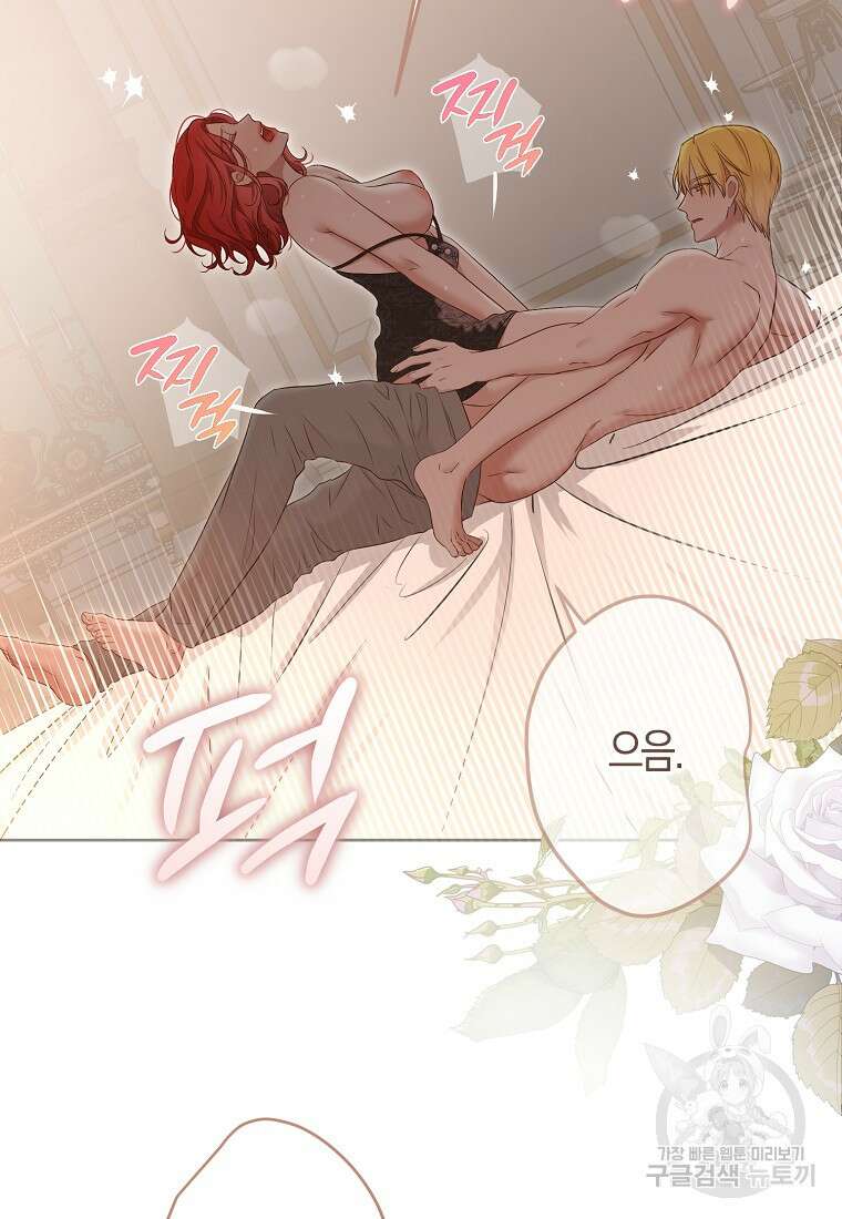 역하렘 게임 속으로 떨어진 모양입니다 93화 18