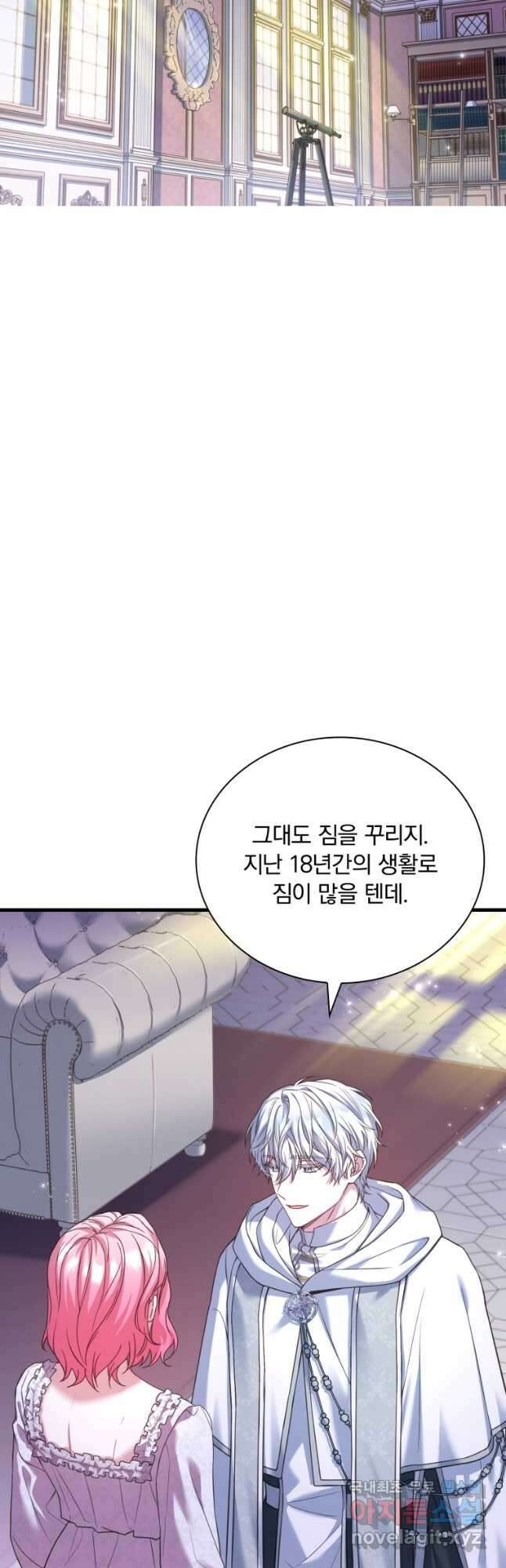 파혼의 대가 47화 2
