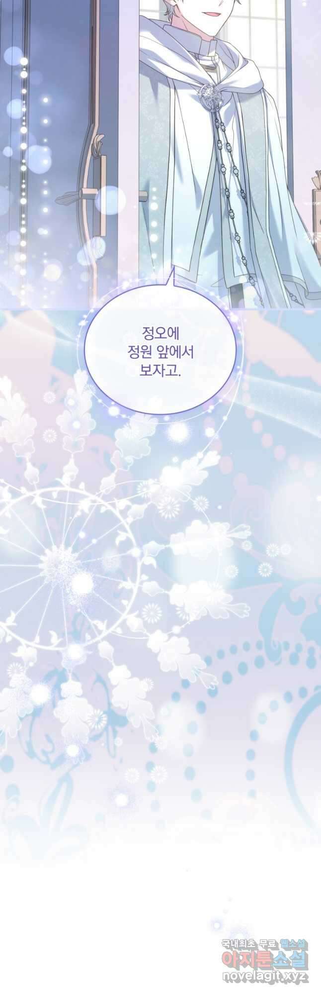 파혼의 대가 47화 5