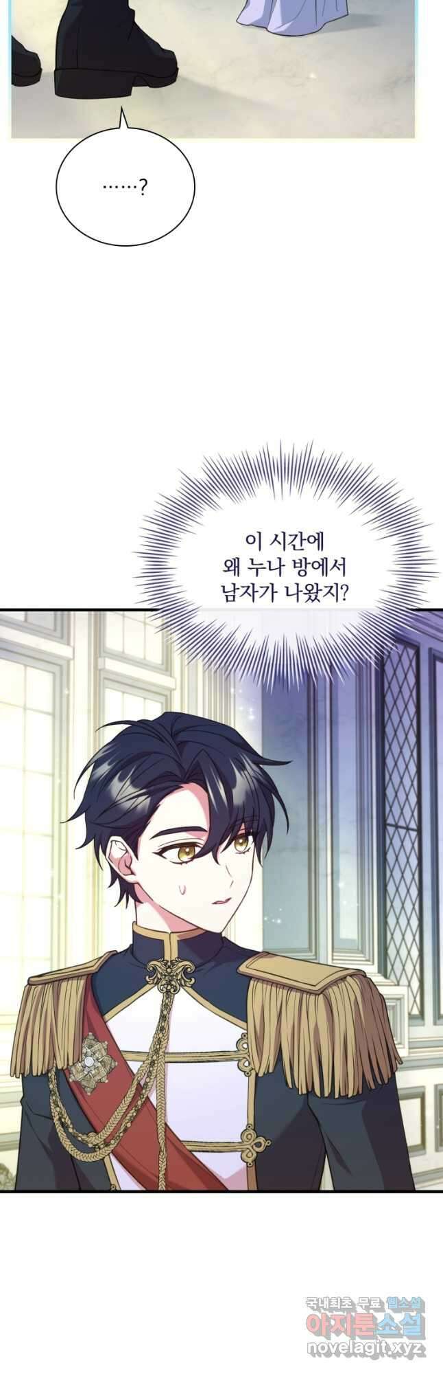 파혼의 대가 47화 10
