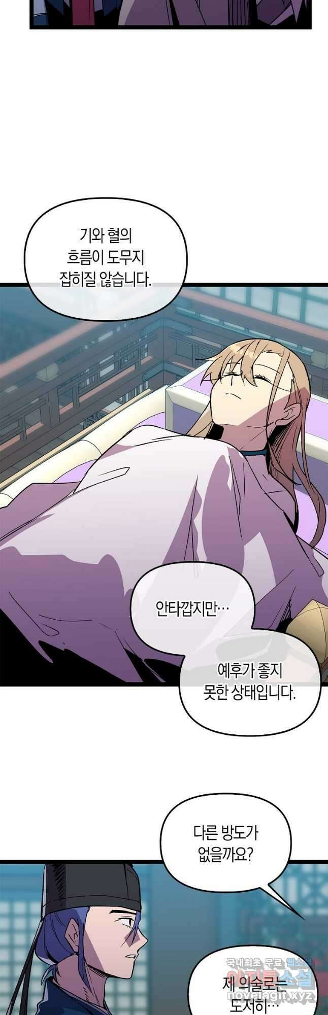 절대무신 121화 7