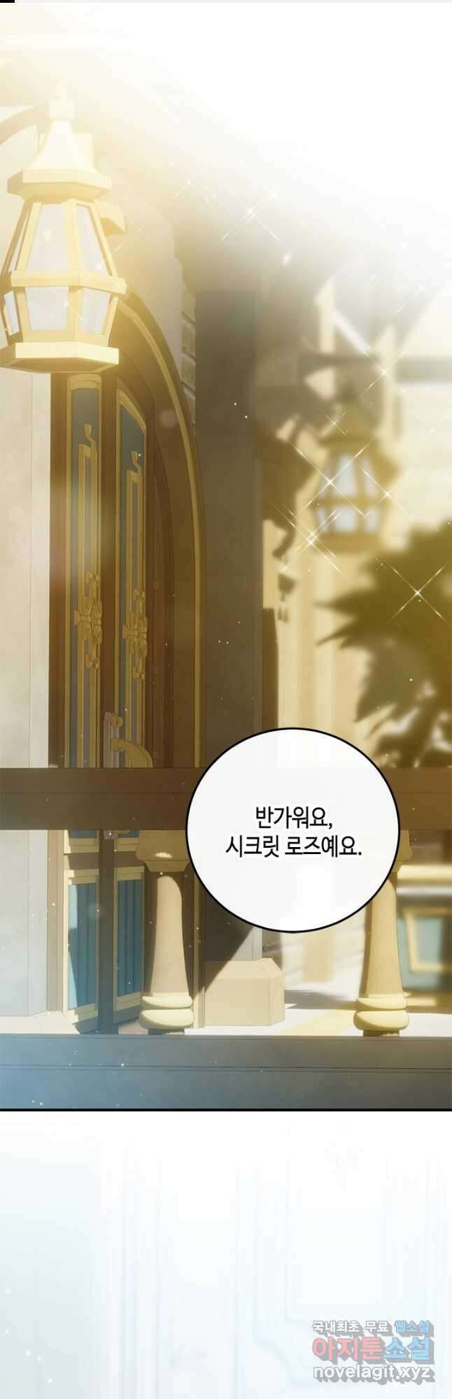 가짜 애첩의 화려한 일상  59화 1