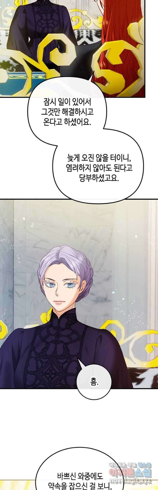 가짜 애첩의 화려한 일상  59화 4