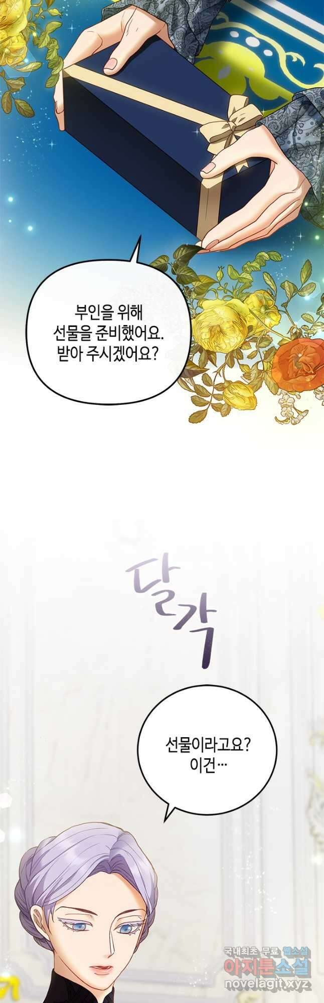 가짜 애첩의 화려한 일상  59화 6