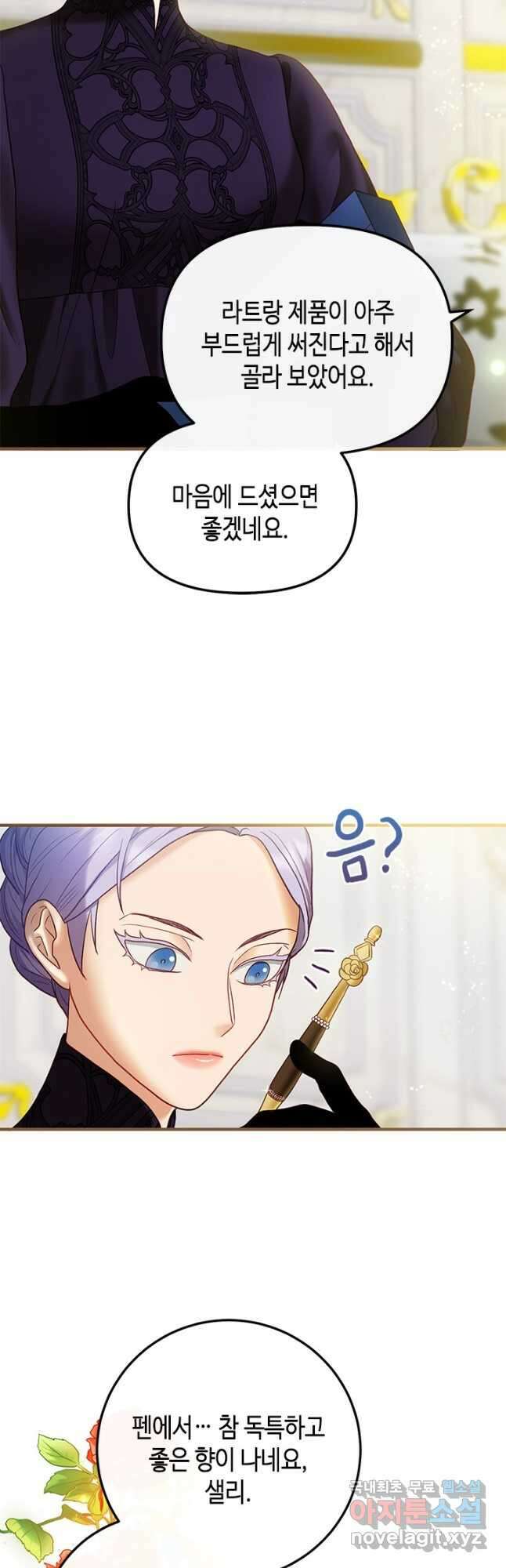 가짜 애첩의 화려한 일상  59화 7