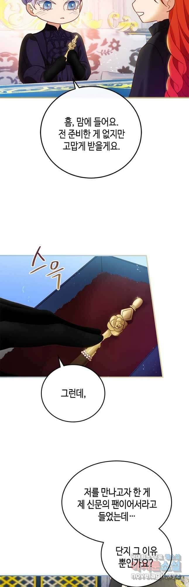 가짜 애첩의 화려한 일상  59화 9
