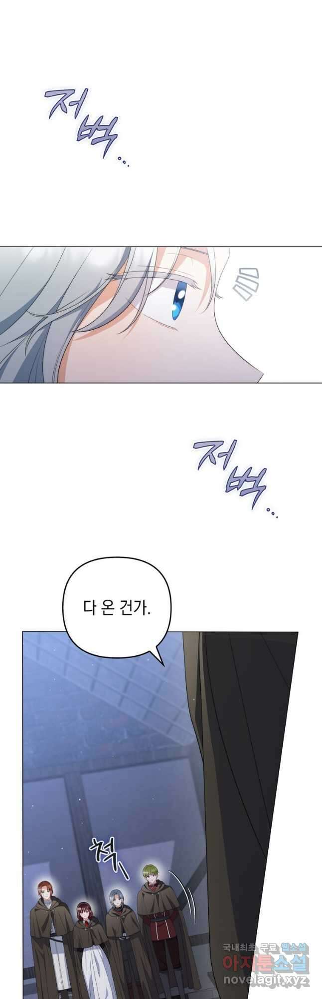 폭군의 번역기가 되어버렸다 66화 10