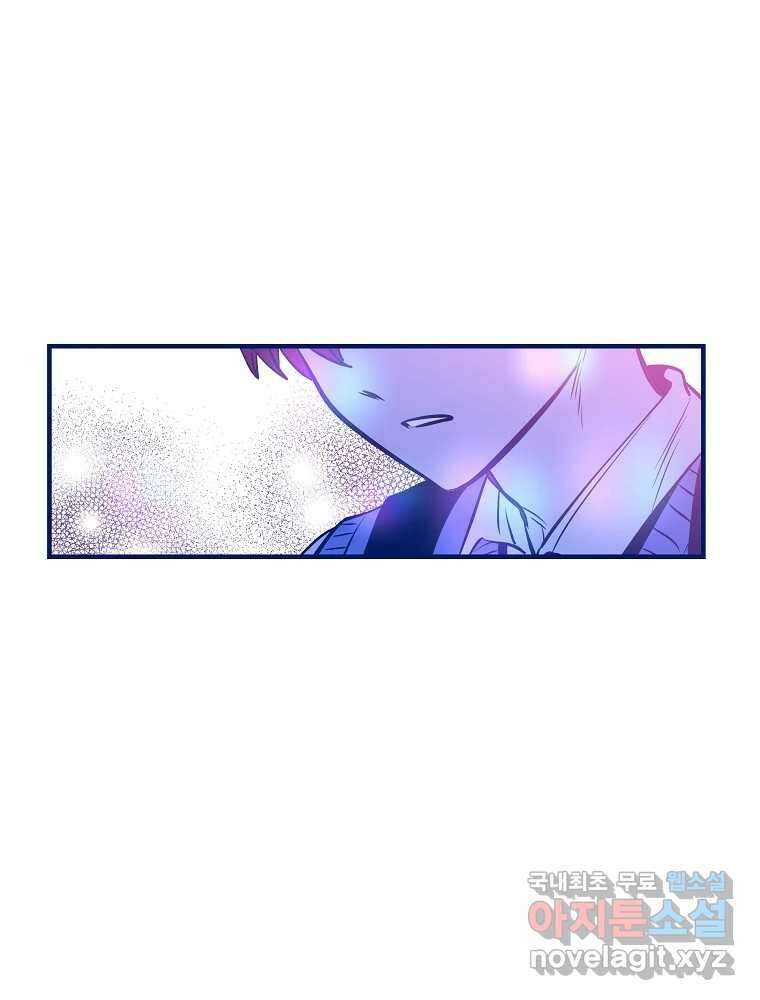 불청객과 춤을 52화 6