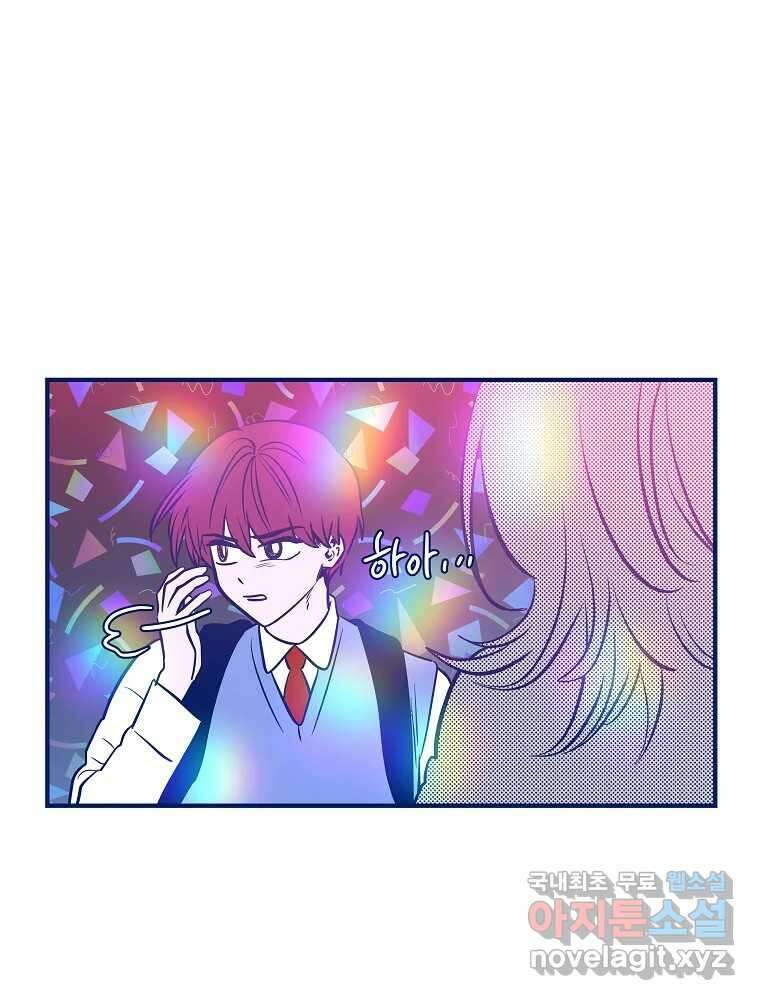 불청객과 춤을 52화 8