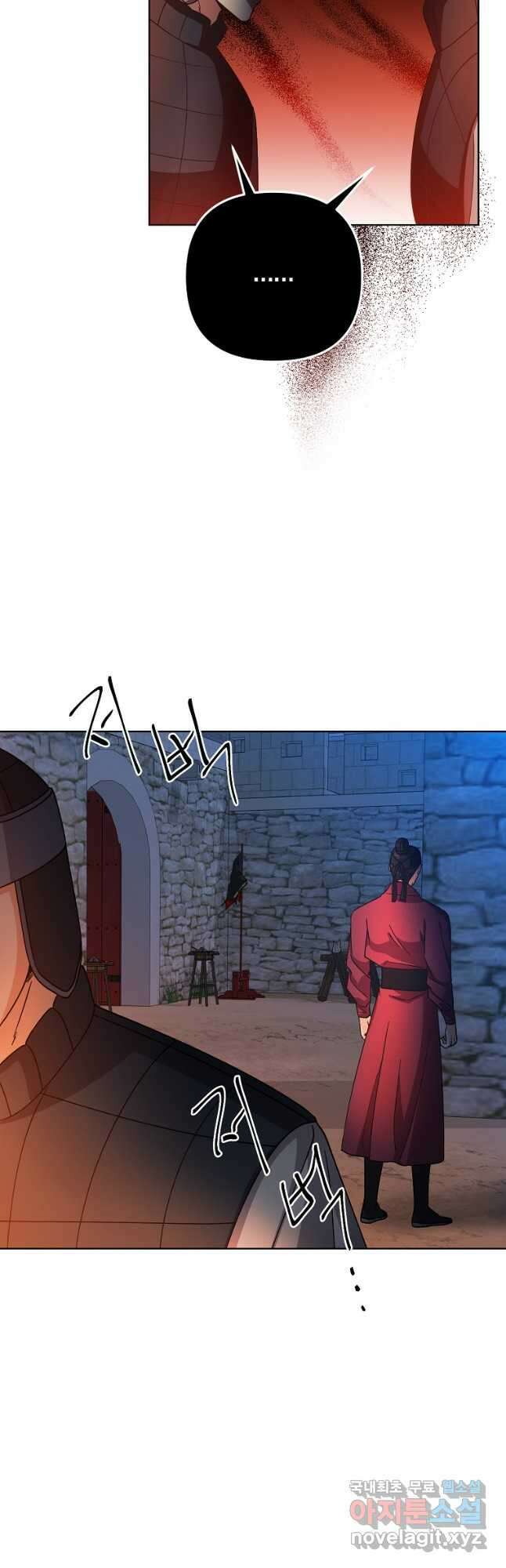 낙화유수 87화 8