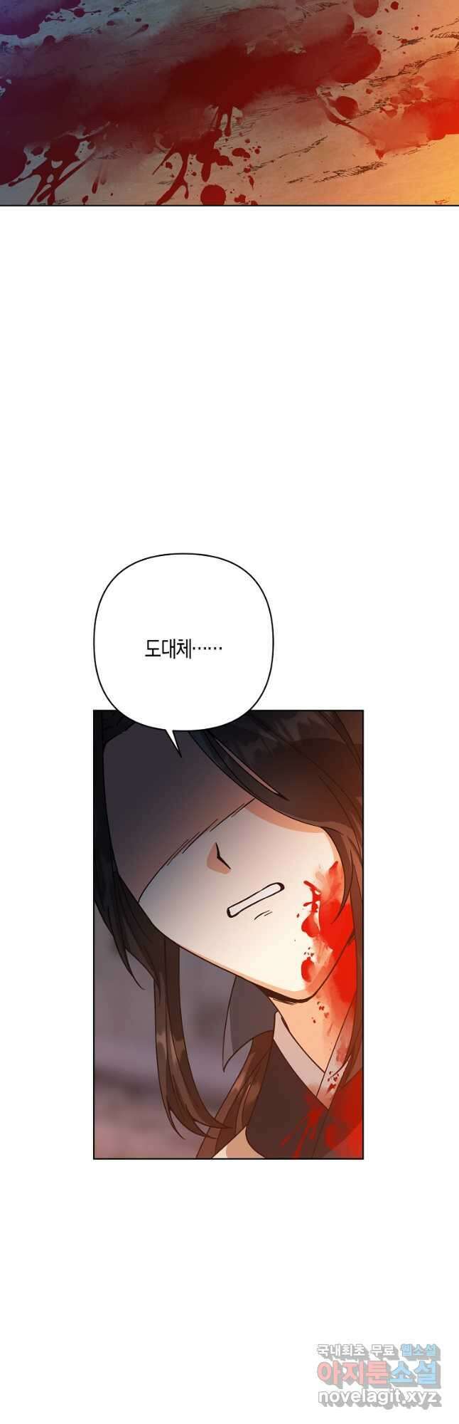 낙화유수 87화 11