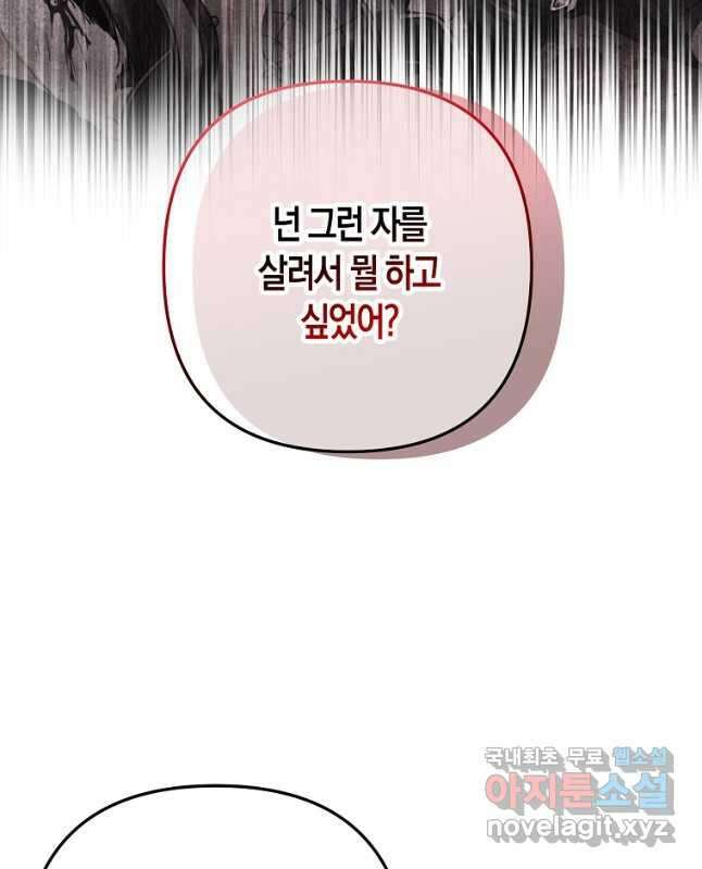 낙화유수 87화 15