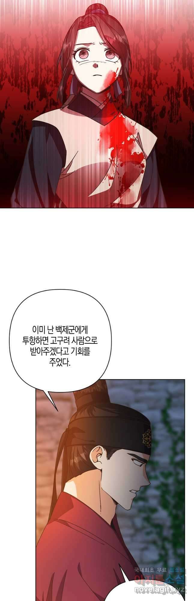 낙화유수 87화 17