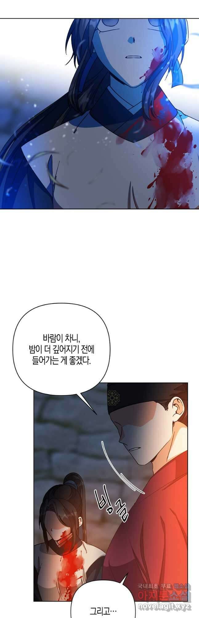낙화유수 87화 26