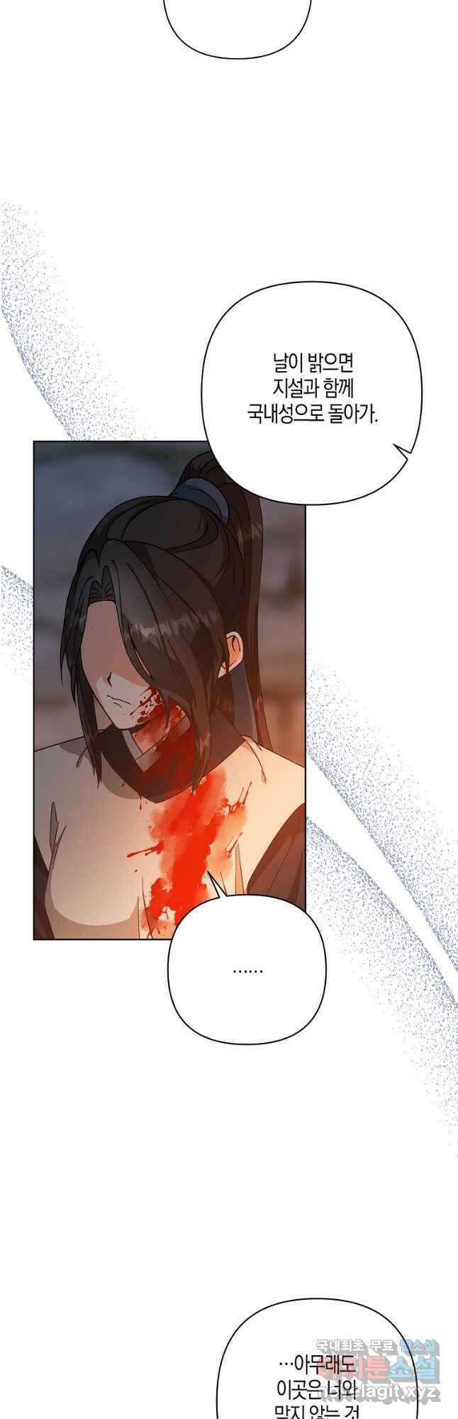 낙화유수 87화 27