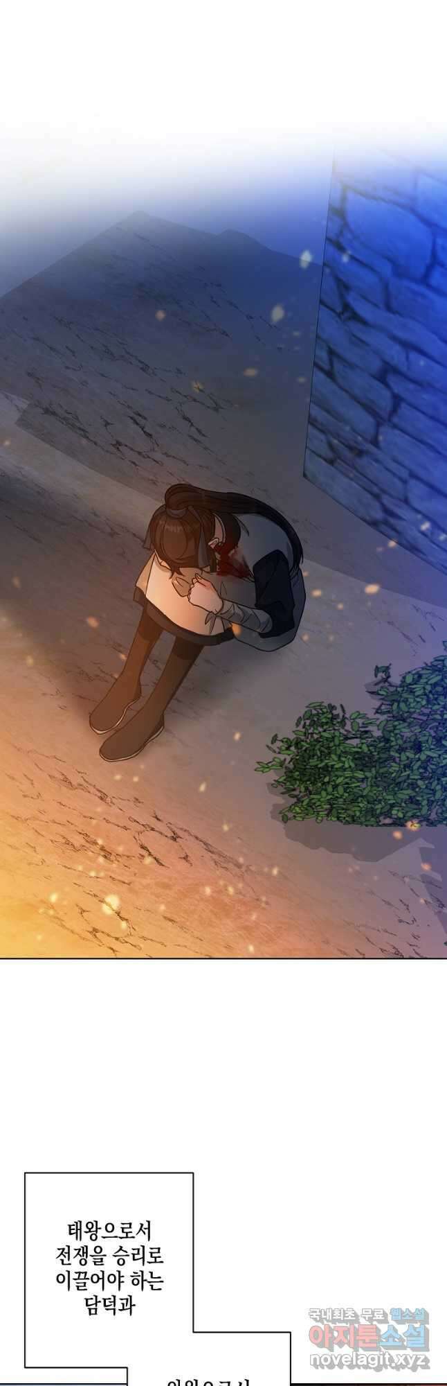낙화유수 87화 31