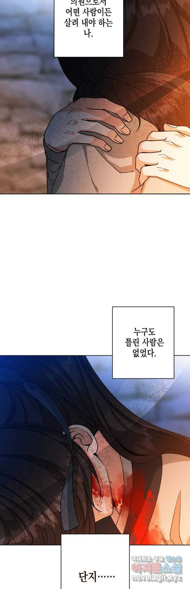 낙화유수 87화 32