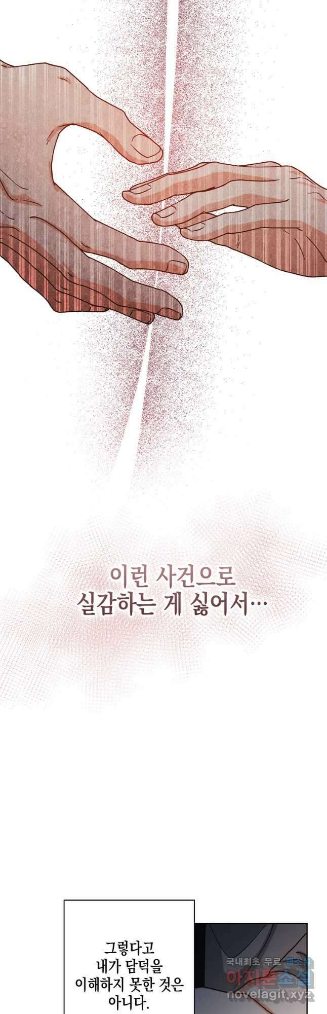 낙화유수 87화 34