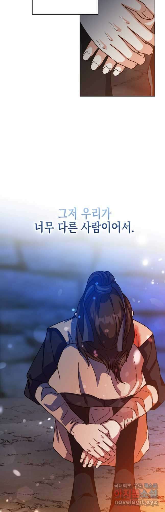 낙화유수 87화 35