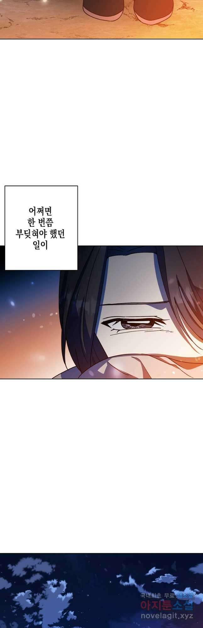 낙화유수 87화 36