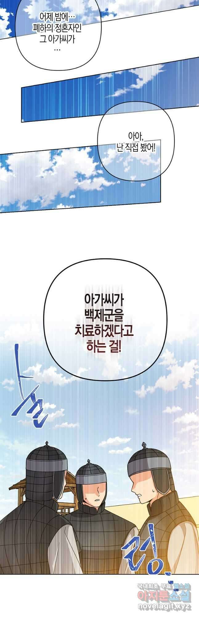 낙화유수 87화 38