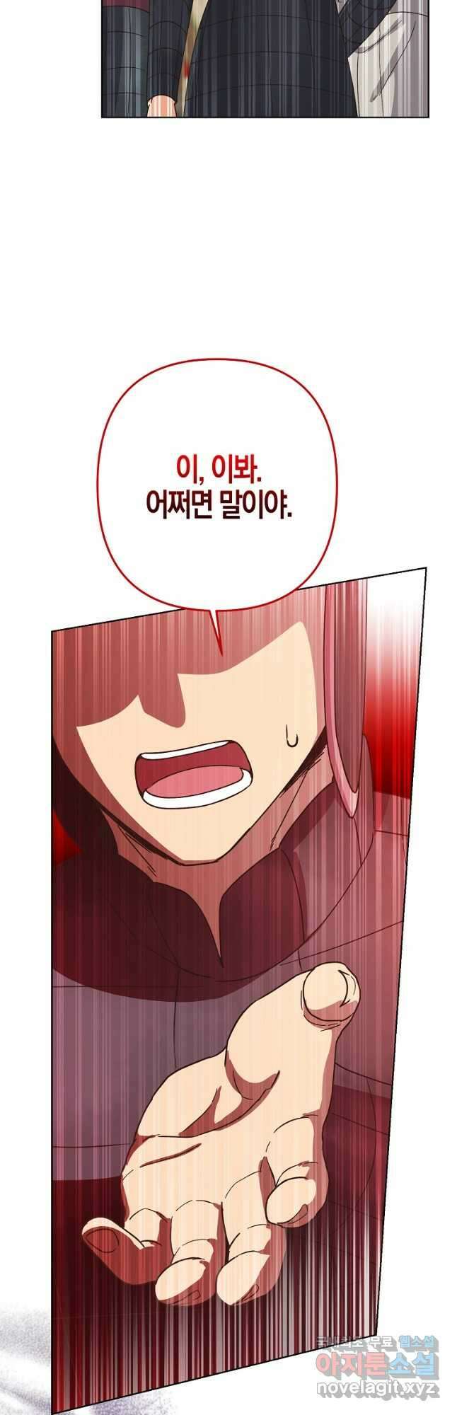 낙화유수 87화 40