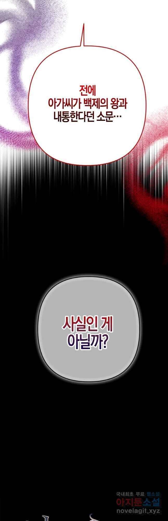 낙화유수 87화 41
