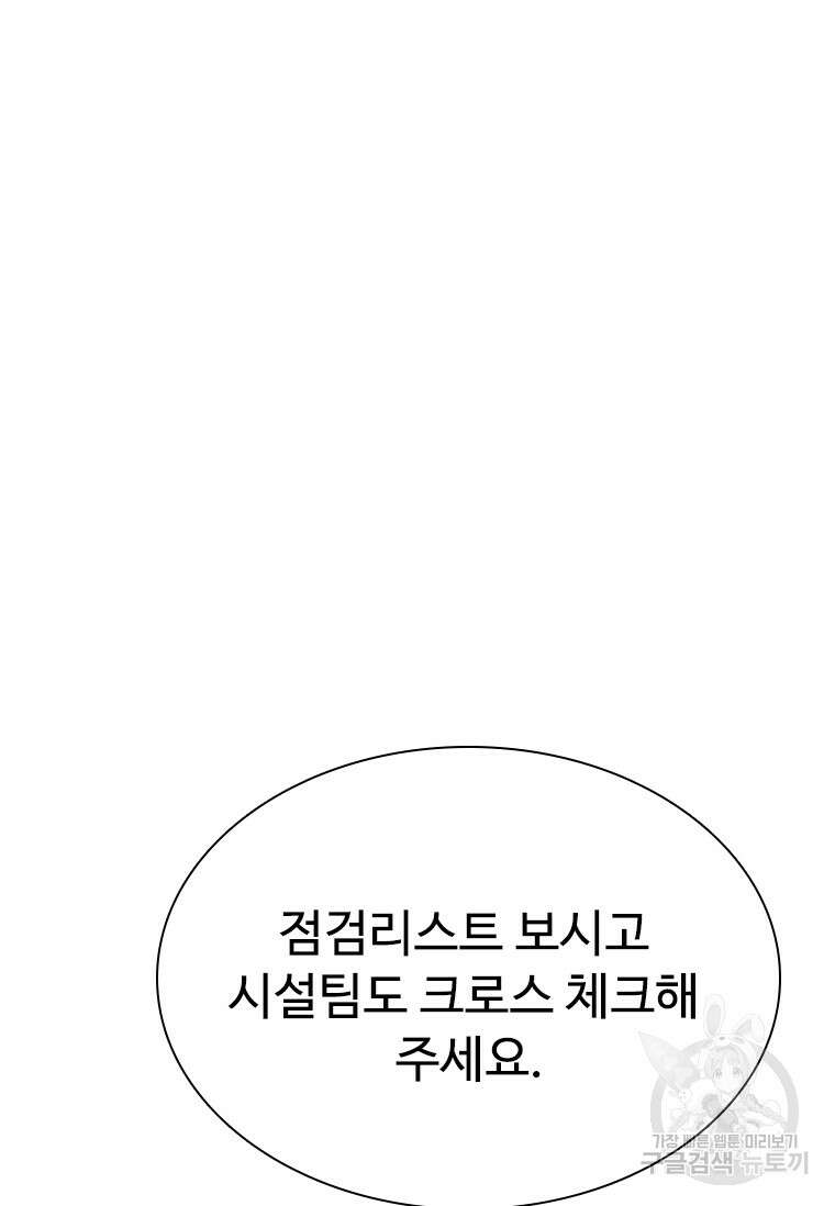 웃음 36화 8