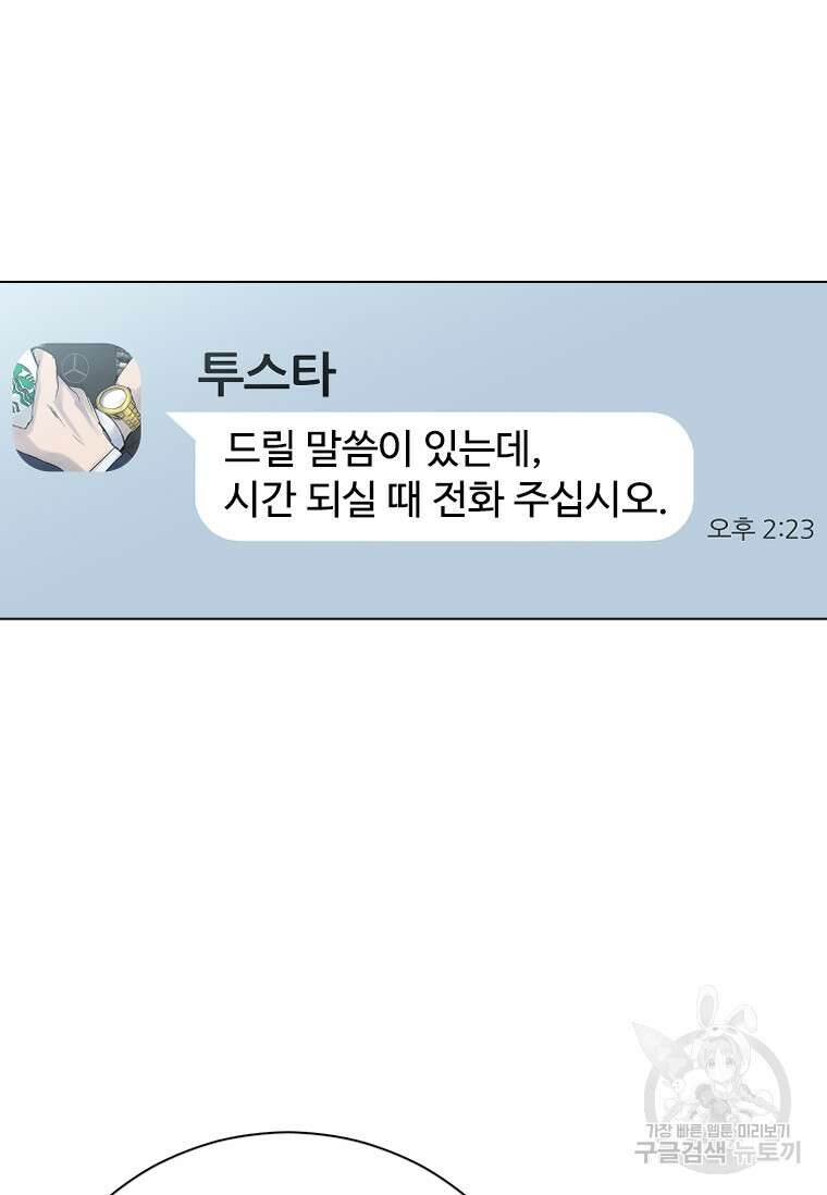 웃음 36화 12