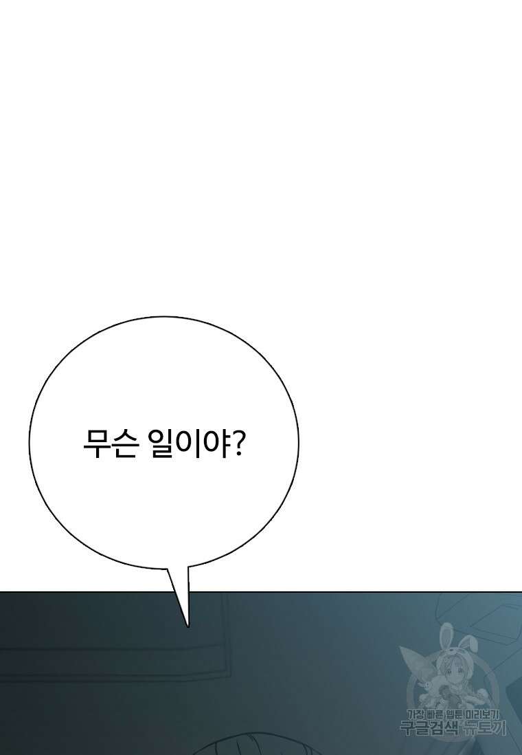 웃음 36화 17