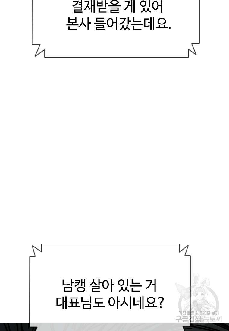 웃음 36화 19