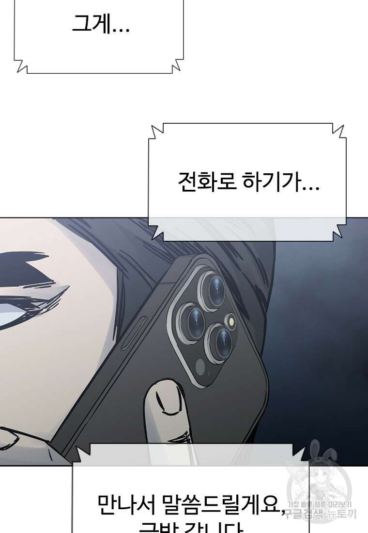 웃음 36화 25