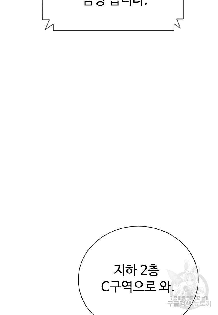 웃음 36화 26