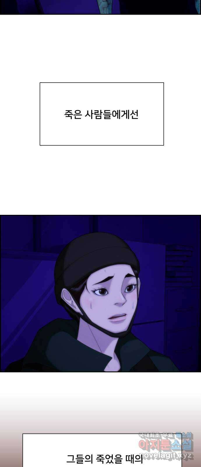 메소드 연기법 52화 2