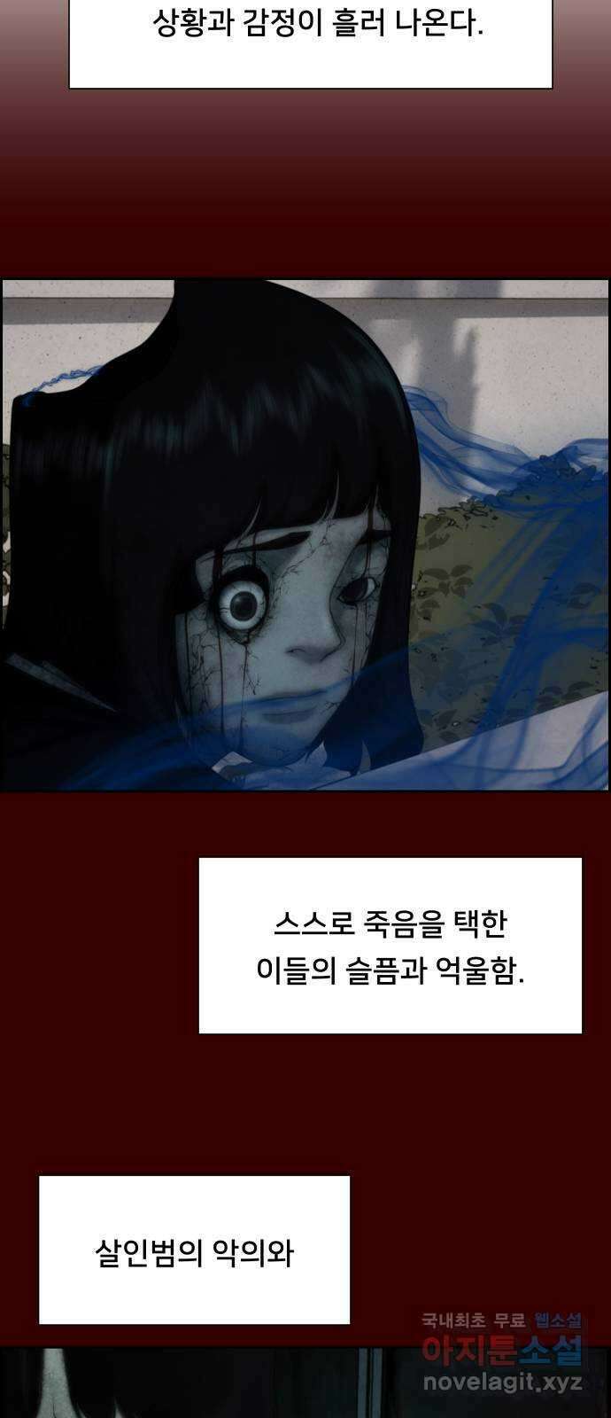메소드 연기법 52화 3