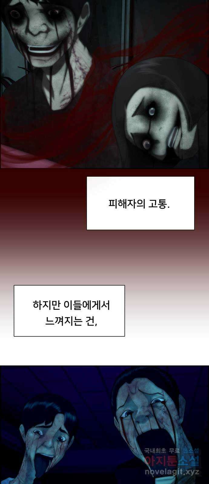 메소드 연기법 52화 4
