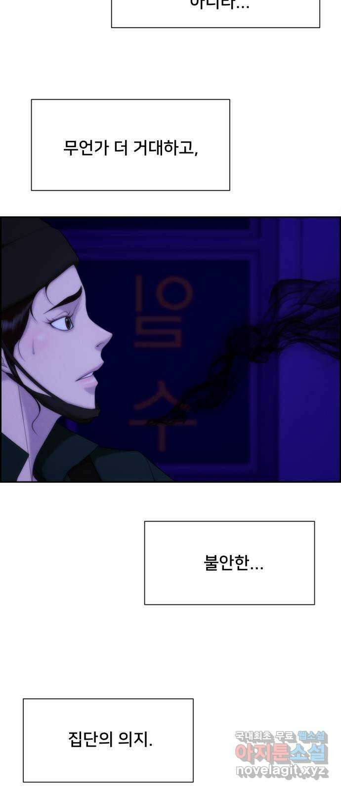 메소드 연기법 52화 6