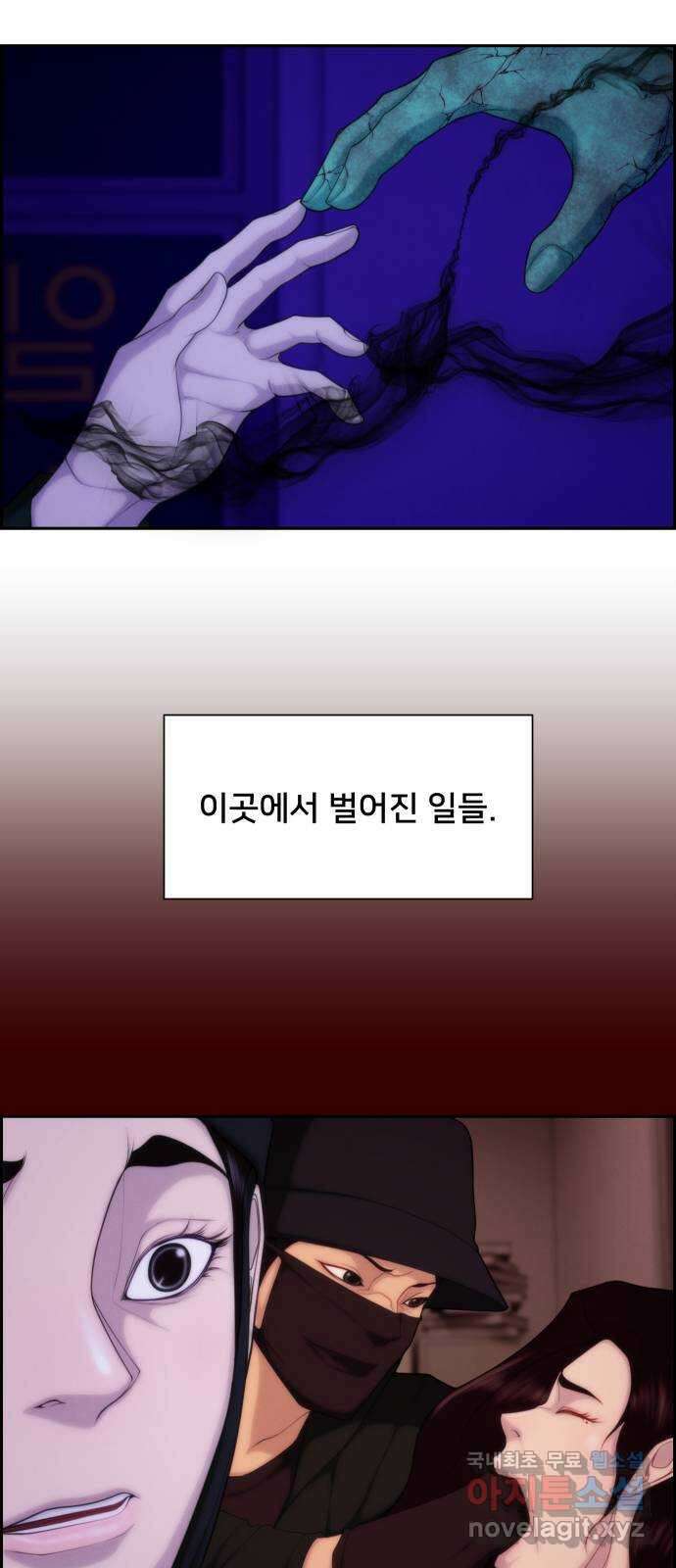 메소드 연기법 52화 7