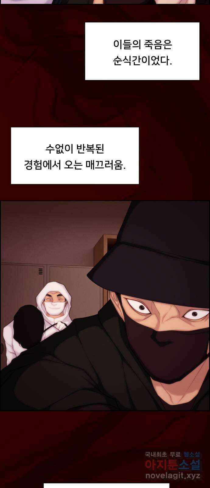 메소드 연기법 52화 8