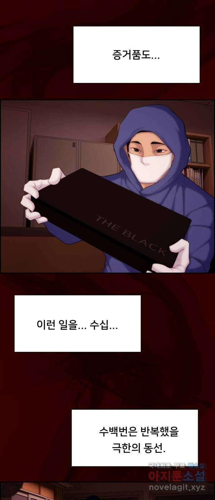 메소드 연기법 52화 12
